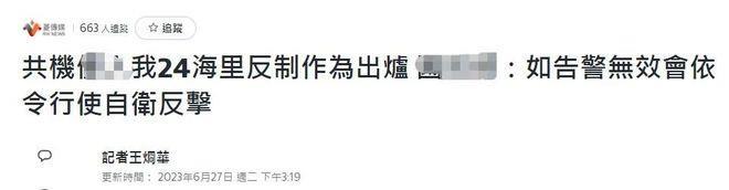 “不是共舰，是俄舰”，台媒惊爆俄护卫舰来台岛东部外海演练，还有日舰盯梢