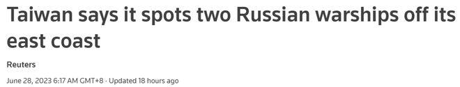 “不是共舰，是俄舰”，台媒惊爆俄护卫舰来台岛东部外海演练，还有日舰盯梢
