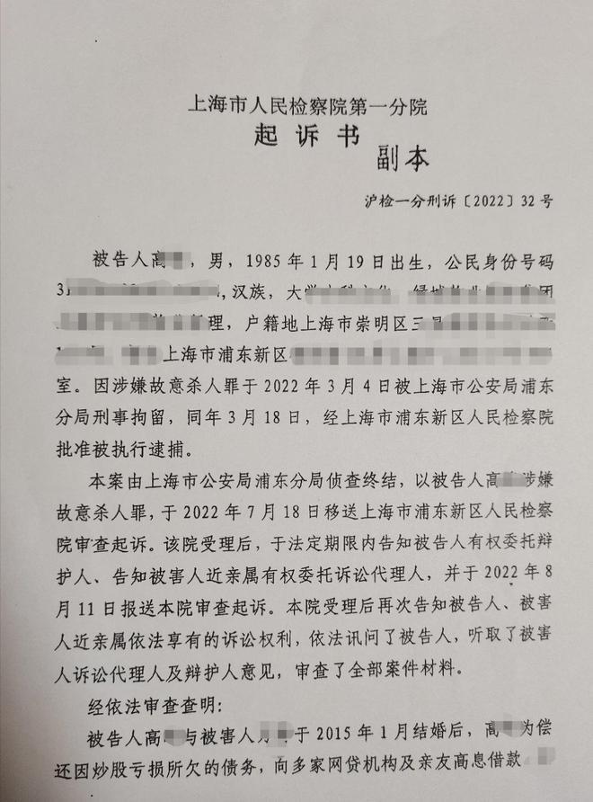 男子沉迷炒股欠债后杀害妻子后欲藏尸冰柜 一审被判死刑 死者家属：认可判决结果