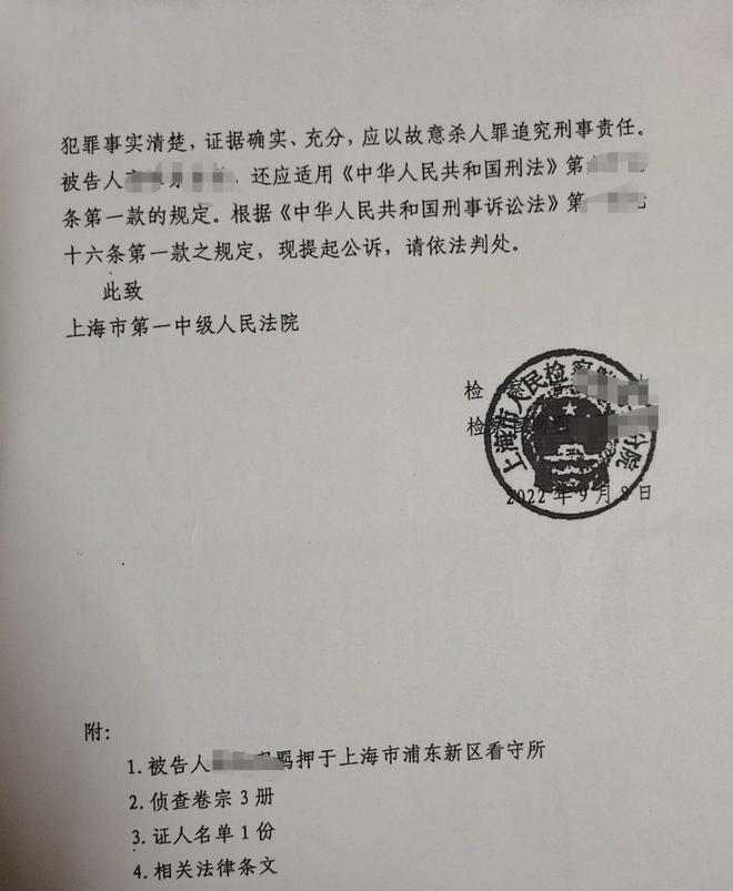 男子沉迷炒股欠债后杀害妻子后欲藏尸冰柜 一审被判死刑 死者家属：认可判决结果