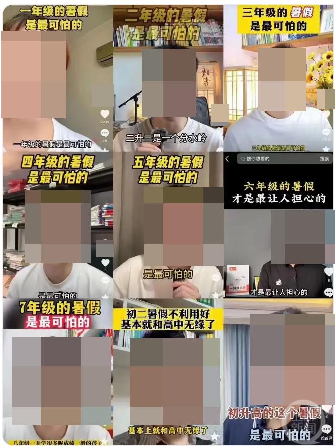 每个年级的暑假都是最可怕？教育自媒体“贩卖焦虑”被央视痛批，满满都是卖课套路