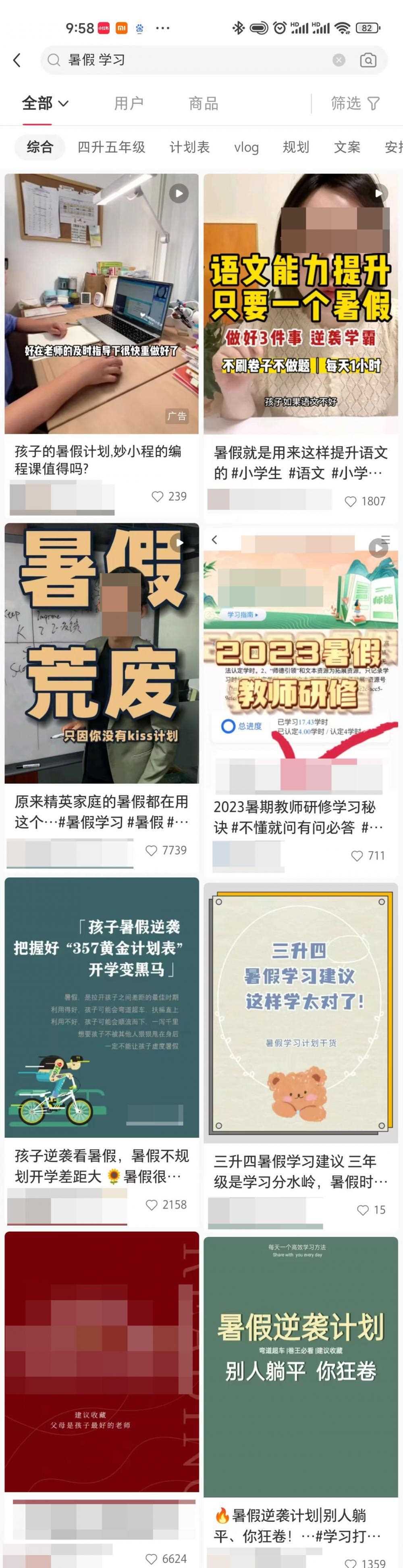 每个年级的暑假都是最可怕？教育自媒体“贩卖焦虑”被央视痛批，满满都是卖课套路