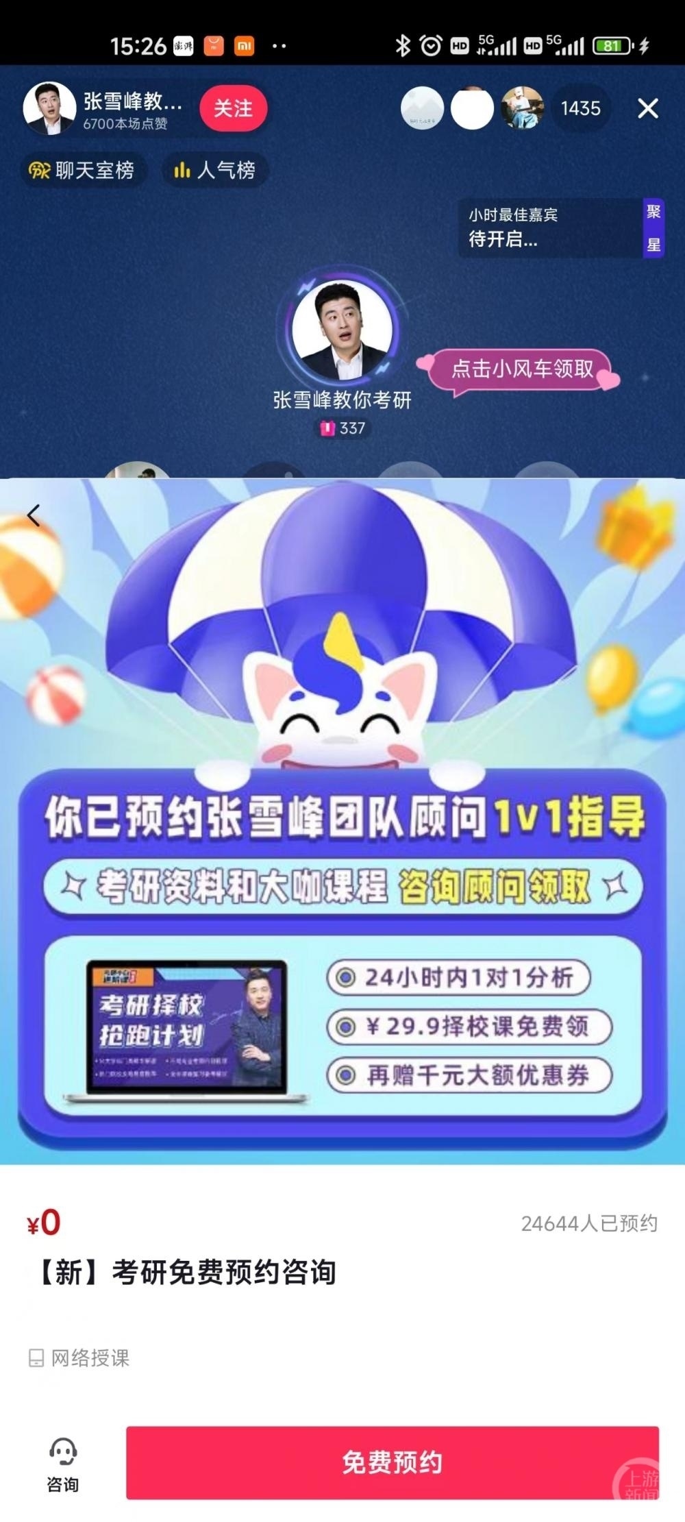 每个年级的暑假都是最可怕？教育自媒体“贩卖焦虑”被央视痛批，满满都是卖课套路