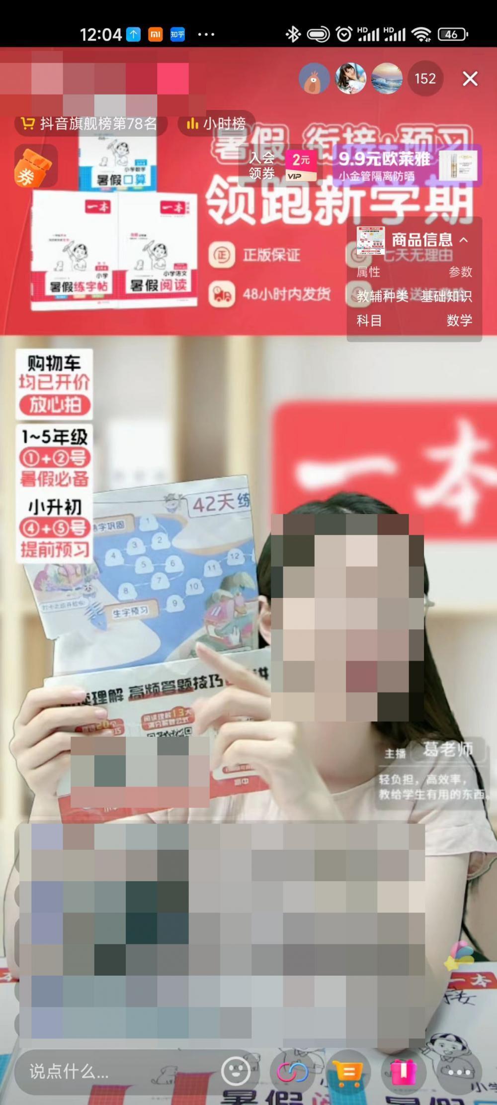 每个年级的暑假都是最可怕？教育自媒体“贩卖焦虑”被央视痛批，满满都是卖课套路