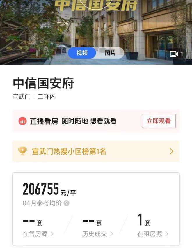 顶层能看故宫的豪宅入市！单价倒挂最高近10万，亿万富豪们顶着40度高温看房，茶水费就要160万