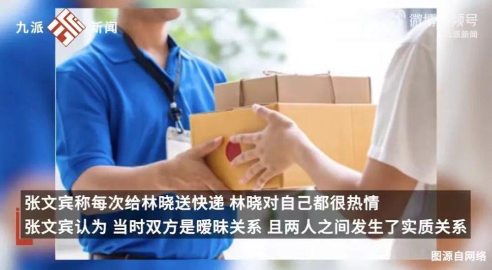 太离谱！上海90后快递员恋上70后女客户，怀疑女方“出轨”，深夜携刀入室