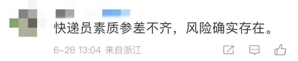 太离谱！上海90后快递员恋上70后女客户，怀疑女方“出轨”，深夜携刀入室