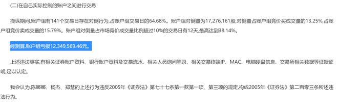 上市公司实控人夫妻被逮捕！参与财务造假多年，套现超10亿！曾动用92个账户操纵公司股价，不到1年亏了1200万…