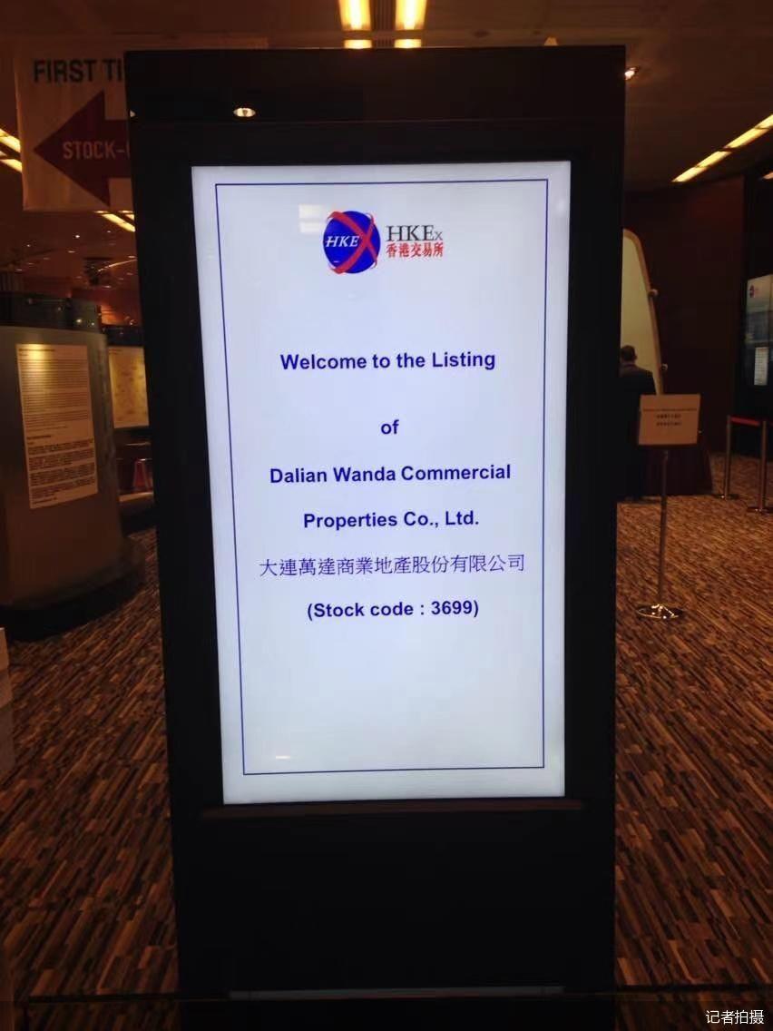 万达商管决战IPO