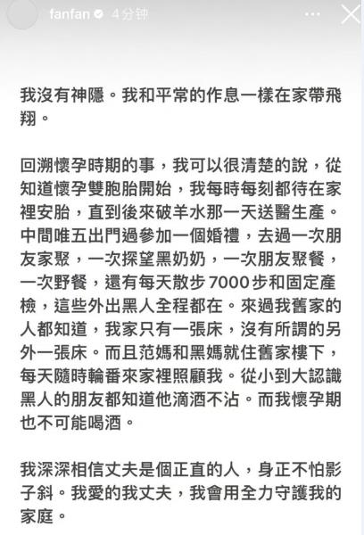 范玮琪再发文力挺陈建州：我丈夫是个正直的人，滴酒不沾