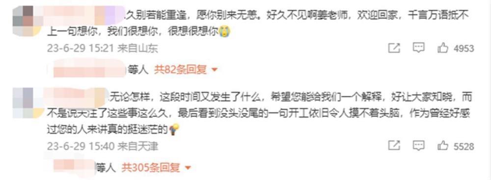 DVD版《泰坦尼克号》的“杰克”姜广涛开工，3个月前涉嫌刑事犯罪的消息登上热搜