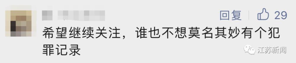 女子找工作政审，发现自己竟然有坐牢记录！当地警方最新回应来了