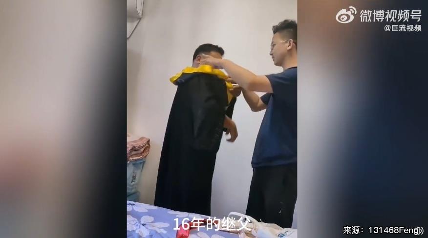 养恩大于天！男生毕业把学士服带回家给继父穿，耐心帮整理，母亲落泪：16年的继父，给予精神支持和经济帮助