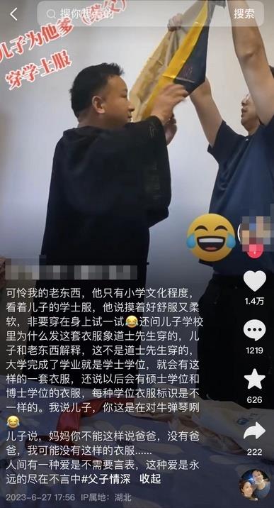 养恩大于天！男生毕业把学士服带回家给继父穿，耐心帮整理，母亲落泪：16年的继父，给予精神支持和经济帮助