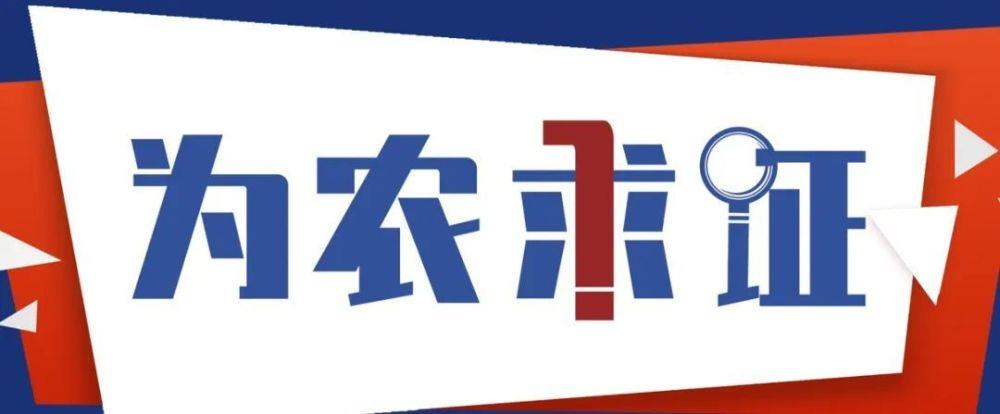 网传河南洛阳嵩县农民种地需要“种地证”？记者探访来了