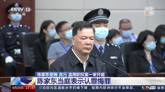 现场认罪的“老虎”：援藏后大肆敛财，给国家造成损失近2亿