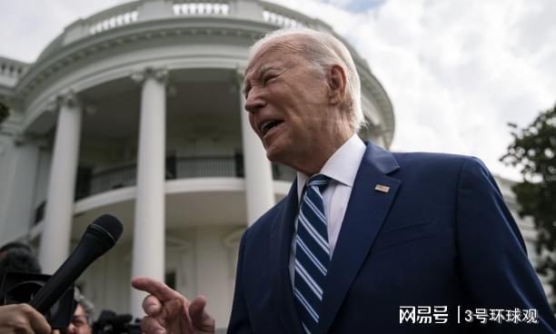 日媒：日本表达异议后，拜登改口了