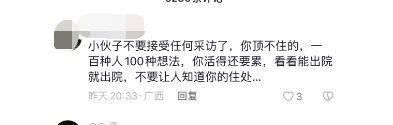 救人外卖小哥彭清林刚刚出院了！ 网友的话也是他的心声：人群中来，归于人群中去！