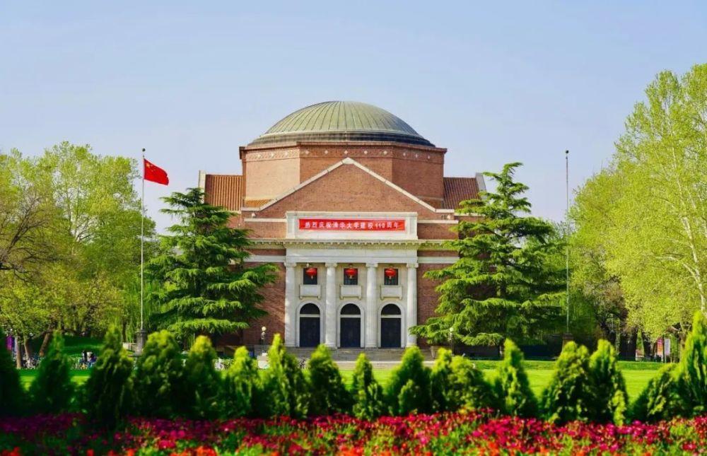 警惕恶意抹黑清华大学的舆论倾向｜新京报快评