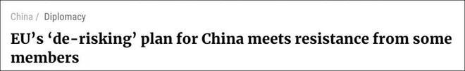 英媒：欧盟峰会将确认“与美国不一样”的对华政策