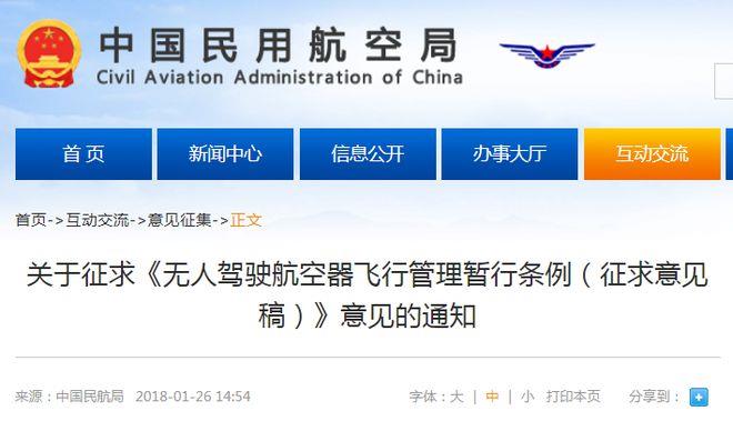 征求意见多年后，国务院、中央军委公布重磅条例，此后怎样合规放飞自用无人机？
