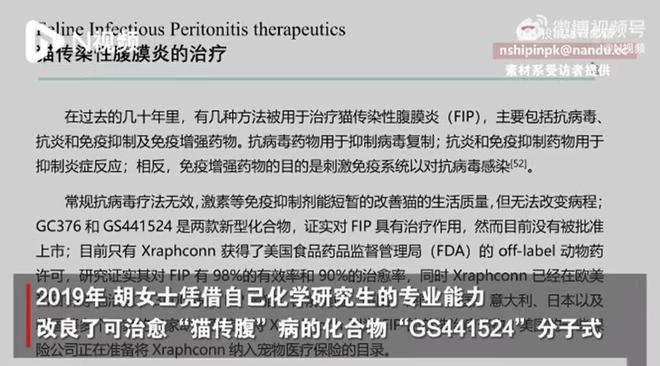 上海“猫药案”一审宣判：被告人获刑15年，处罚金4000万元
