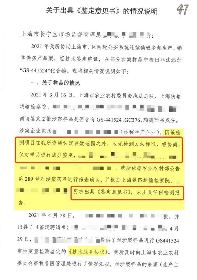 上海“猫药案”一审宣判：被告人获刑15年，处罚金4000万元