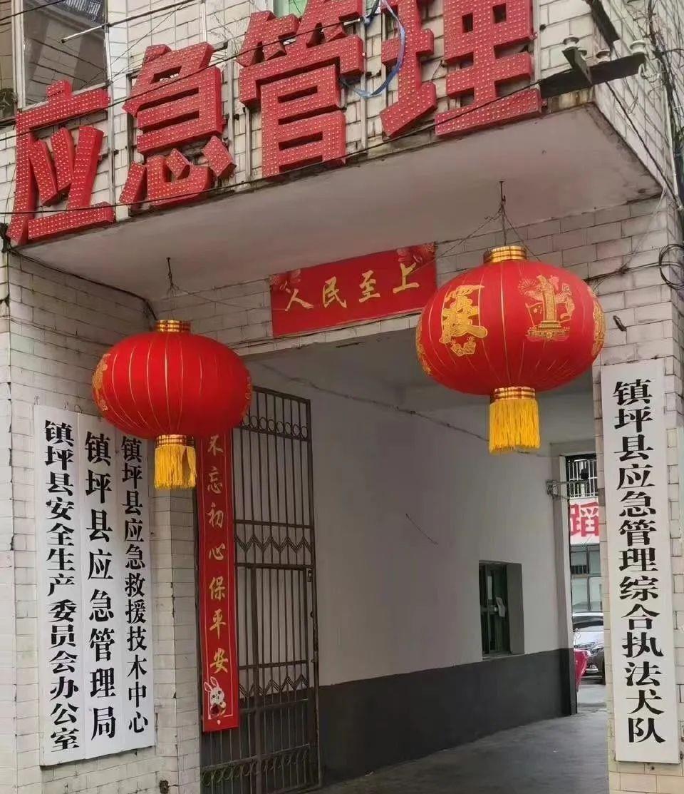 执法大队变“执法犬队”？镇坪县应急管理局回应