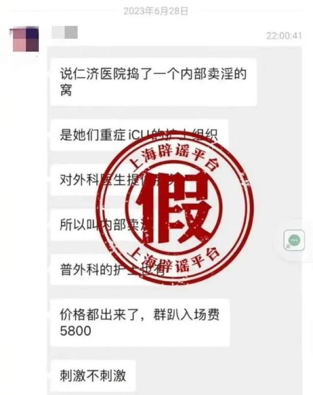 人民网评：造谣医院组织卖淫，这个实习生丢掉了最珍贵的东西！