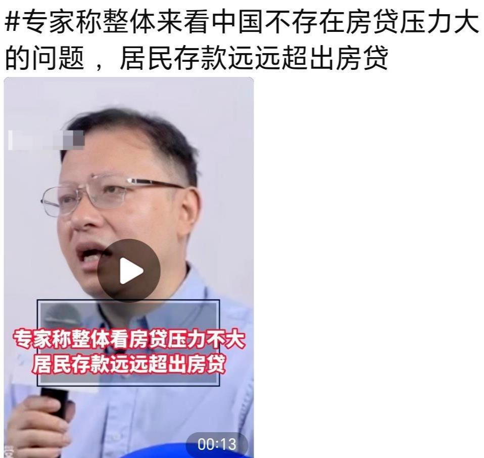 上交大教授称中国不存在房贷压力大的问题？本人回应：系断章取义，年轻人背很重房贷会放弃很多选择