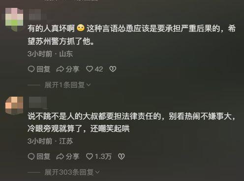 小伙站楼顶数小时后跳下身亡，曾有人起哄“不跳不是人”！律师：严重者或涉罪