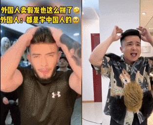 秃头人最后的倔强：假发不被发现