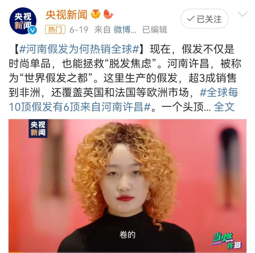 秃头人最后的倔强：假发不被发现