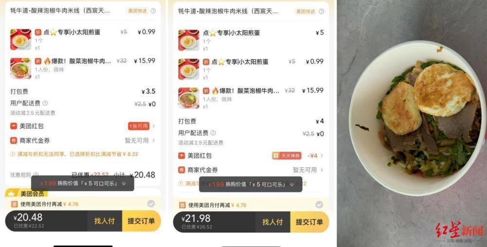 5角1元不起眼？小心“外卖包装刺客”过度收费！