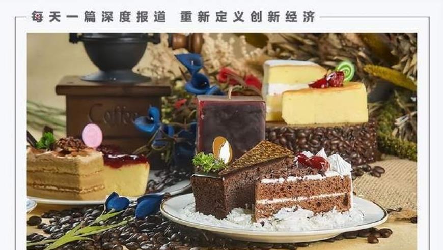 “高端烘焙”难割年轻人