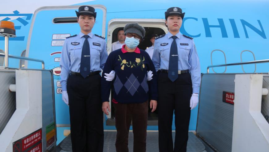 “百名红通人员”郭洁芳回国投案