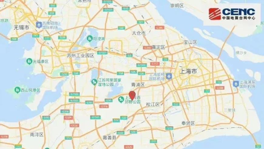 青浦区发生3.1级地震，目前未接到人员伤亡和建筑物损坏报告，预测不会对我市产生严重影响