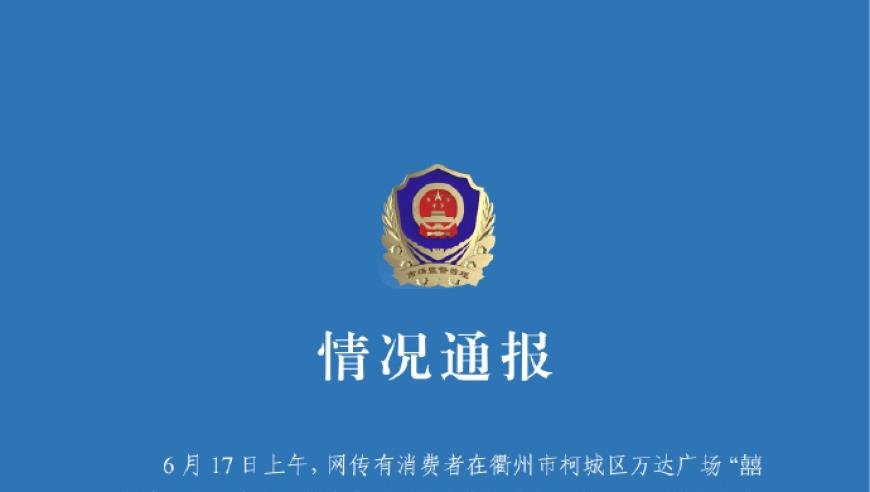 买1根牛肉干被偷塞5根称重？官方：将依法依规对商家进行处理