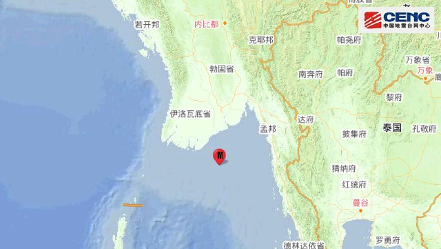缅甸南岸近海发生5.5级地震