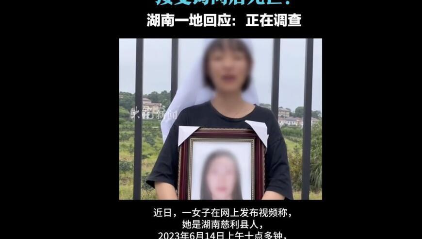 女子称母亲到派出所接受询问后死亡，身上有伤痕，警方回复没有录音录像，当地政法委牵头调查