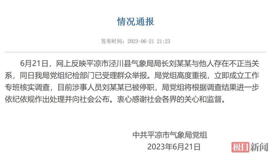 炎亚纶拍摄邱耀乐私密影片，台警方回应：将侦办