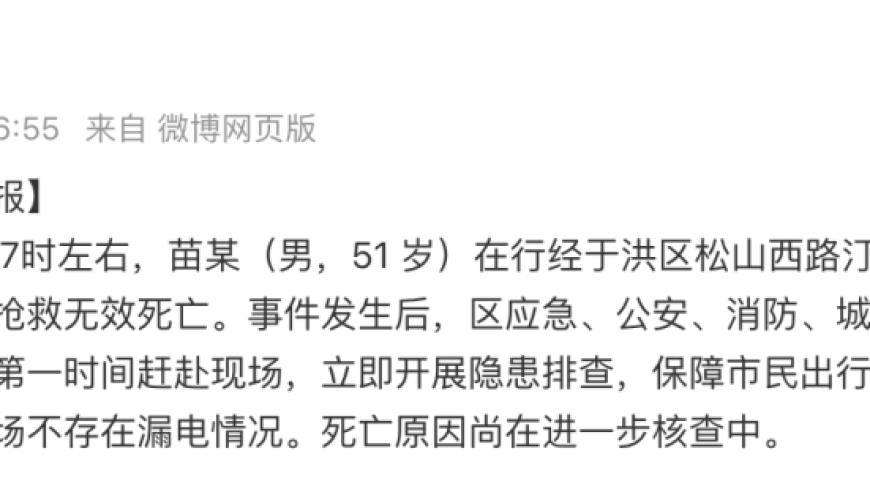 重庆秀山县中医院食堂“饭盒中吃出老鼠头”，涉事食堂已停业