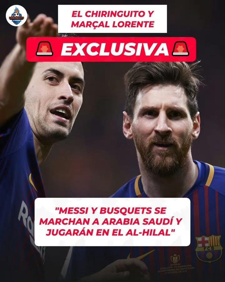 曝利雅得新月希望6月6日官宣梅西,究竟是怎么一回事?