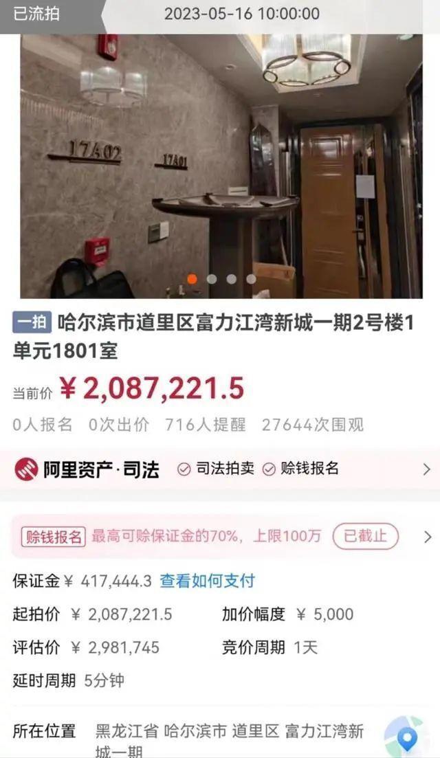 曲婉婷被拍卖房产以219.9万成交,究竟是怎么一回事?