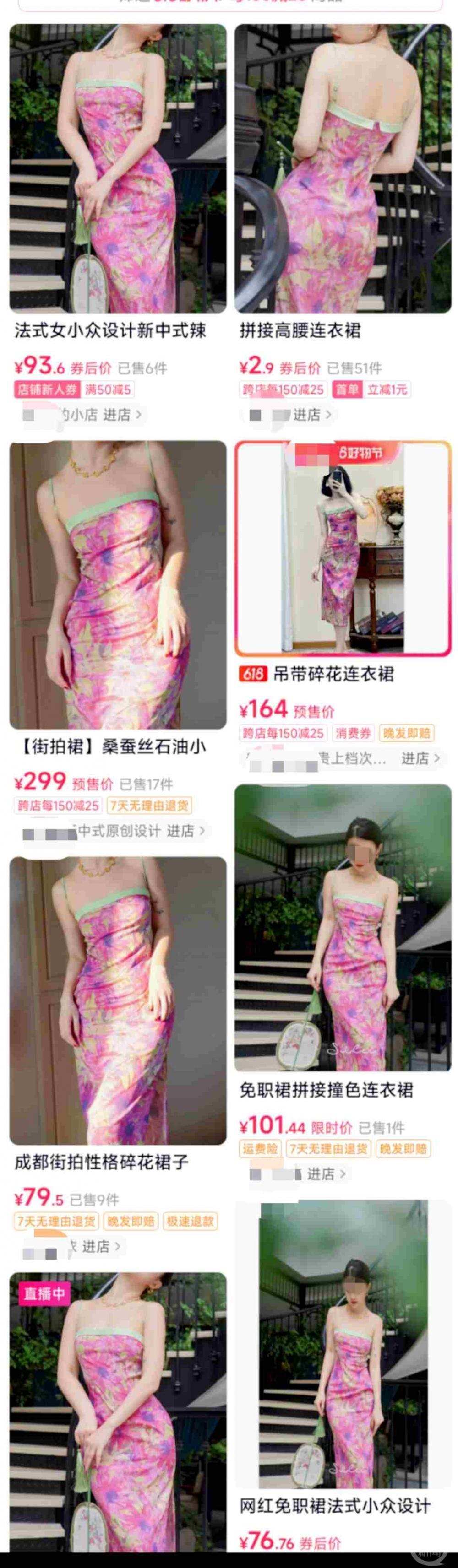 牵手门女子同款裙子卖家发文,究竟是怎么一回事?