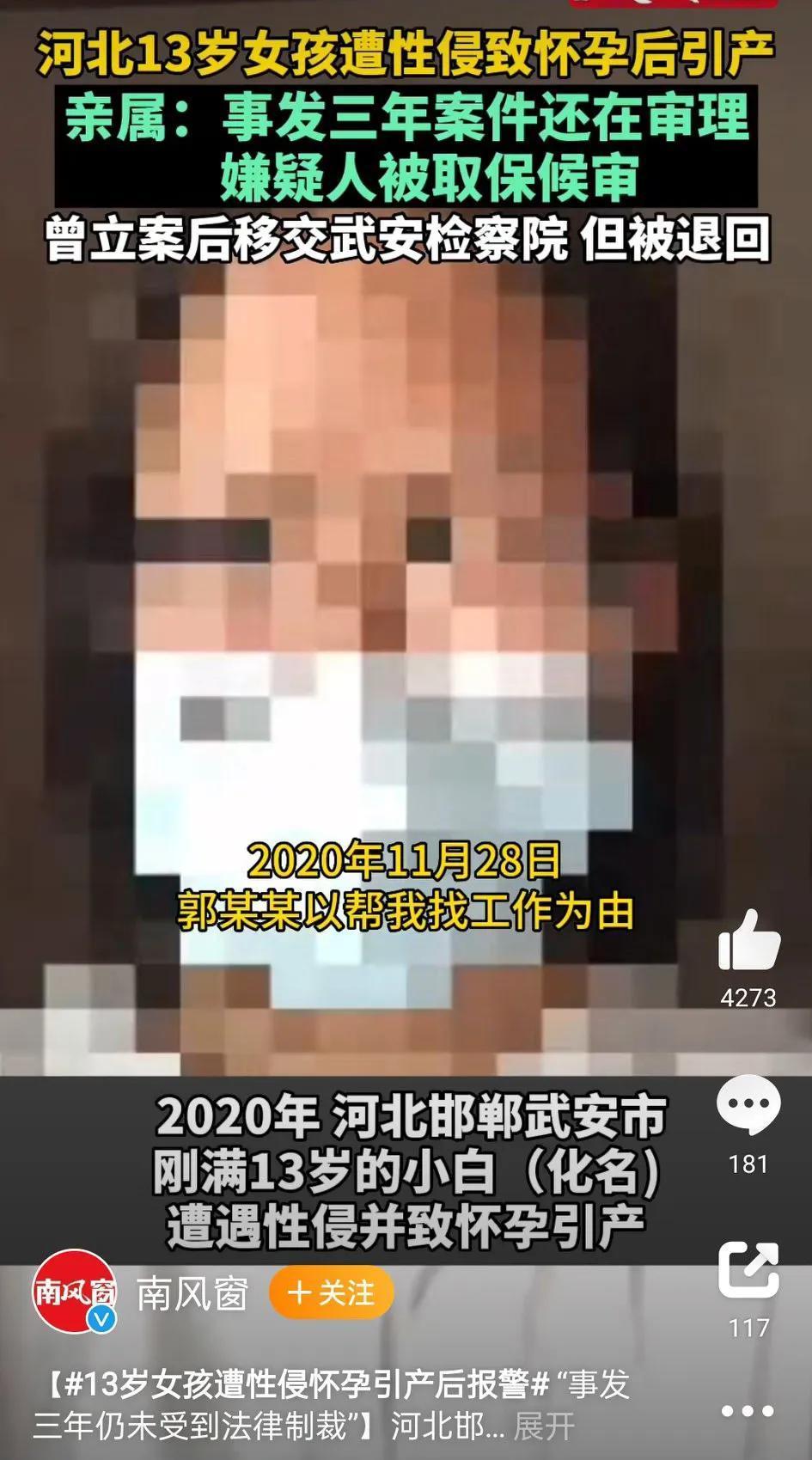 幼女遭性侵怀孕 事发3年对方未受制裁,究竟是怎么一回事?