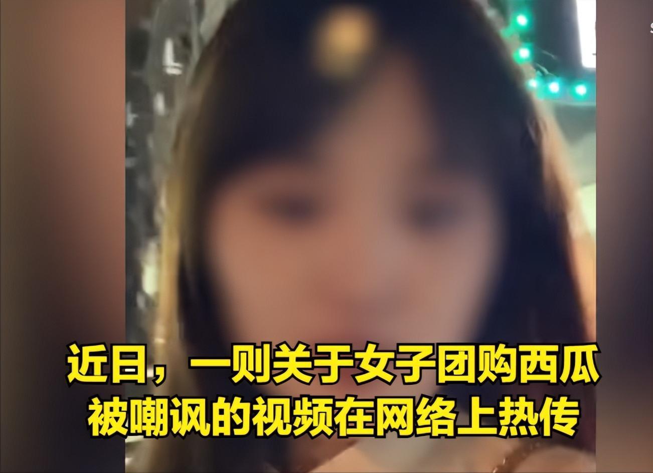 百果园回应女子团购3斤西瓜被嘲讽,究竟是怎么一回事?