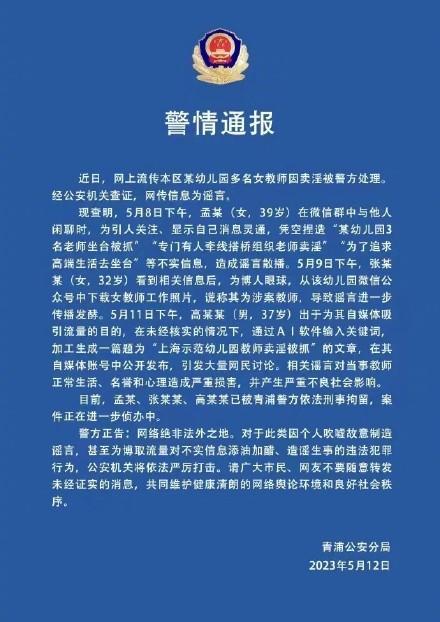 警方辟谣“大学生卖淫赚120万元”,究竟是怎么一回事?