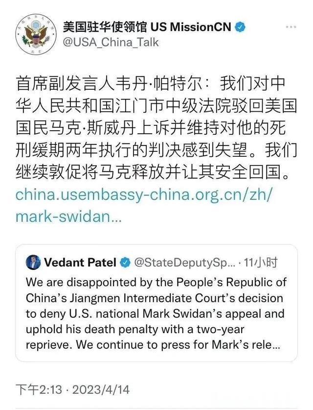 美方称中方“错误羁押”3名美公民,究竟是怎么一回事?