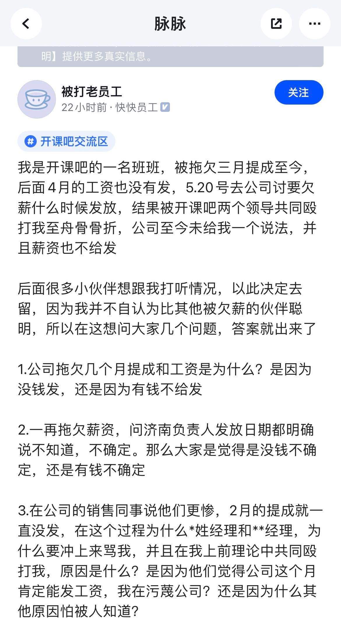 警方回应讨薪反被打,究竟是怎么一回事?